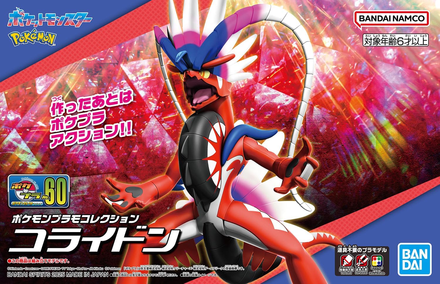 Pokemon Model Kit: Koraidon