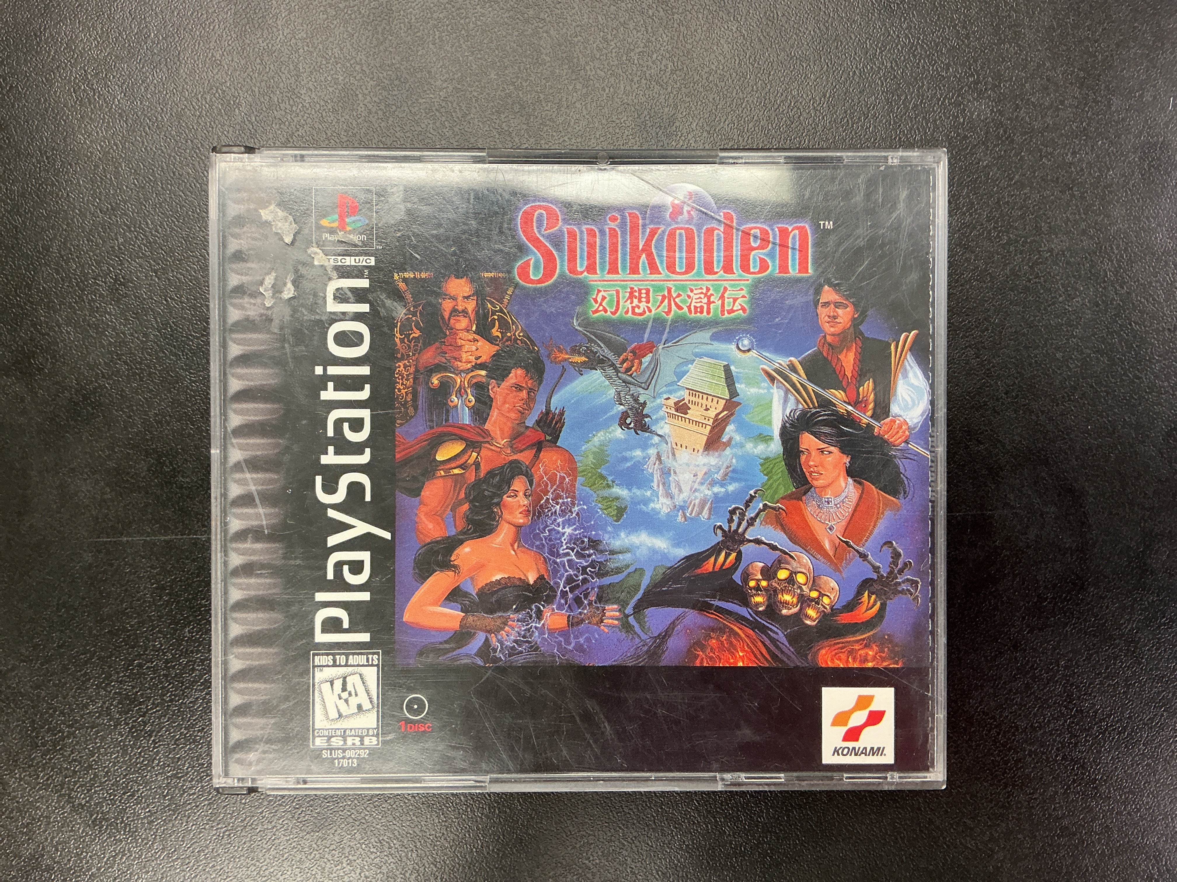 PlayStation: Suikoden - USED